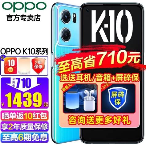 【手慢无】oppo K10 Pro手机京东促销价1499元！（全文） Oppo K10 Pro 手机市场 中关村在线