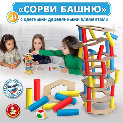 Настольная игра для детей "Сорви башню" цветные бруски в форме ...