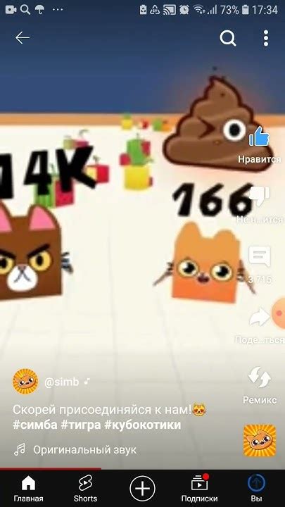 игра Куба котики вышла #simbochka #benchik#tigra - YouTube