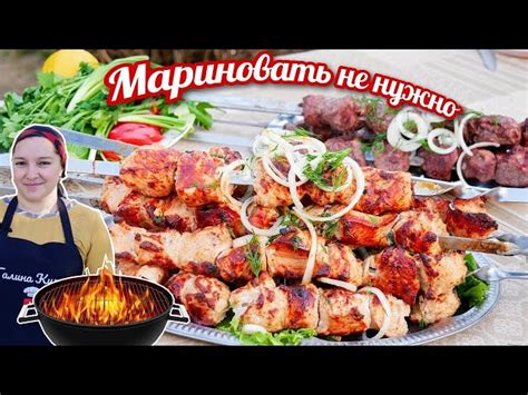 Сочный шашлык на мангале рецепт