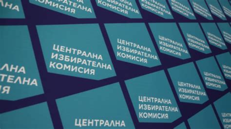 ЦИК публикува на сайта си интерактивна брошура за предстоящите избори ...