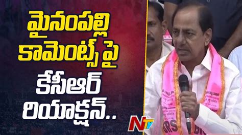 CM KCR Sensational Comments On Mynampally Hanumanth Rao Over Comments