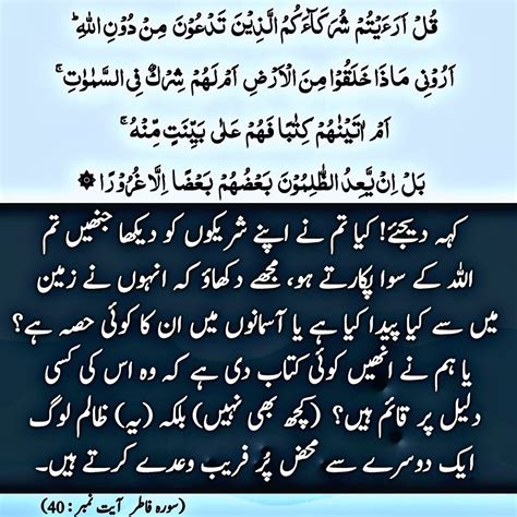 Pin By Sahi Hadees On Urdu Quran Hadees In Hadith