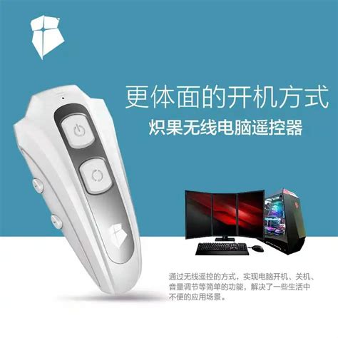 2.4G Wireless Power Switch One Key Computer mini PC Button Remote ...