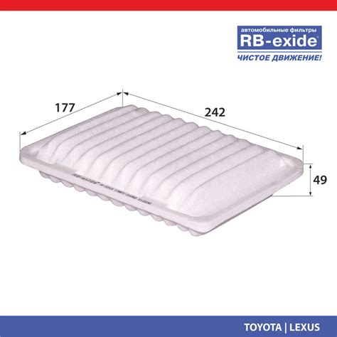 Фильтр воздушный RB-exide A-1013 - купить по выгодным ценам в интернет ...