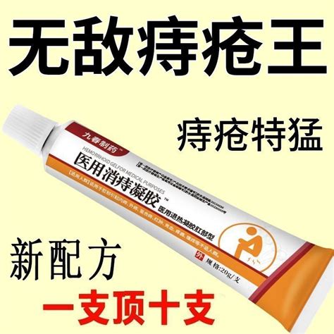 肛门脱肛直肠脱垂肛门坠胀肿痛便血中药材排便不畅Anal prolapse rectal prolapse anal prolapse swelling pain and