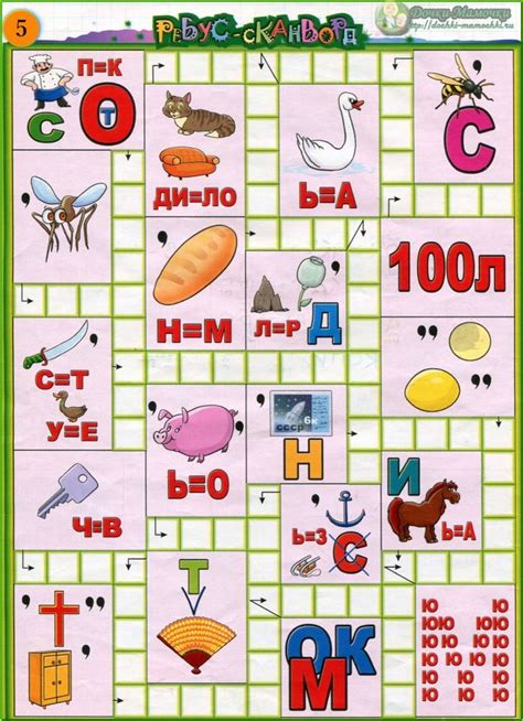 Разгадай-ка. Кроссворды и ребусы для 5-8 лет. (Подборка №1)