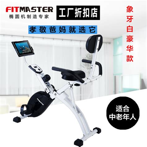 Купить велотренажер fitmaster велотренажер прокат бытовых магнетронного ...