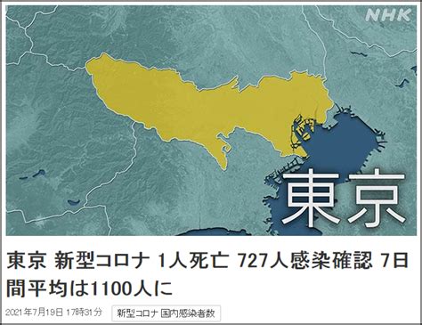 东京都新增确诊727人