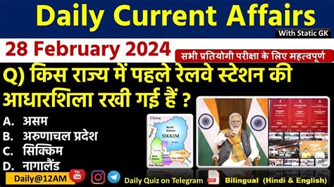 Daily Current Affairs February Current Affairs Kalyani Mam