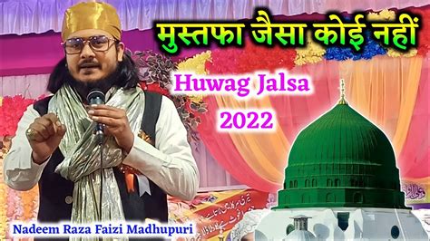 Nadeem Raza Faizi Madhupuri Huwag Jalsa