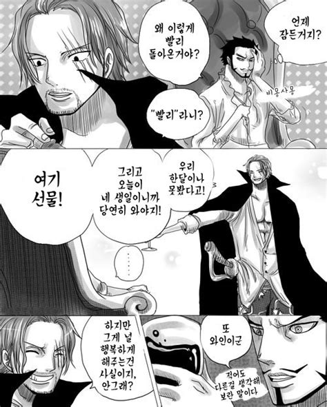 Unknown Time One Piece Dj Kr Myreadingmanga