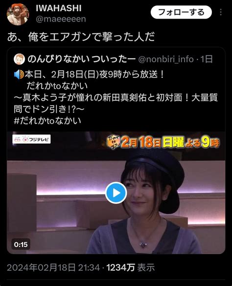 【衝撃】犯人探し勃発！プラマイ岩橋のエアガン撃たれ事件まさかの犯人 時事ネタまとめクエスト～ジジクエ～