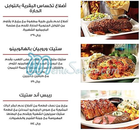 Tgi Fridays menu Restaurants delivery Near Me in KSA | menu saudia