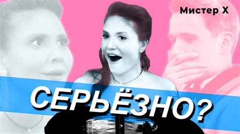 ВСЕ ПРОВАЛЫ ИГОРЯ ОБЗОР МИСТЕР Х НА БАЛУ - YouTube