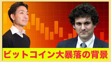 ビットコイン大暴落の理由はあのトレーダー。 │ 金融情報のまとめ