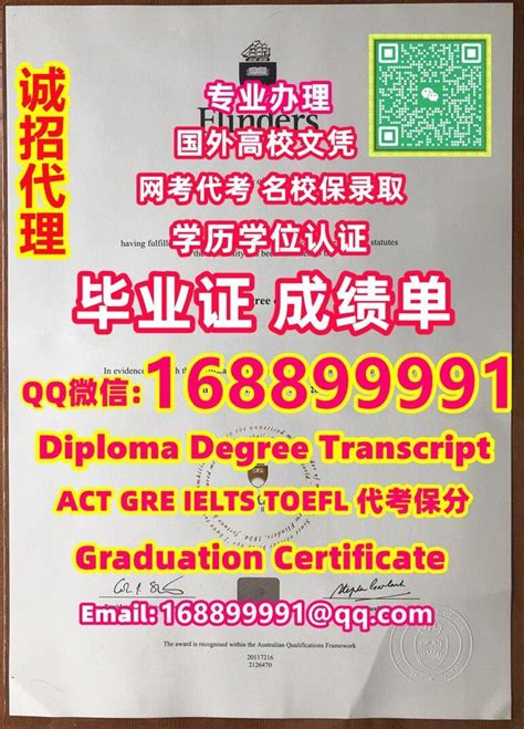 澳洲flinders毕业证qq微信1688 99991办弗林德斯大学毕业证留服留信使馆认证办flinders假毕业证书文凭成绩单办