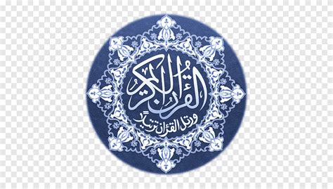 تنزيل مجاني القرآن الكريم القرآن النص والترجمة والتعليق التجويد مصحف