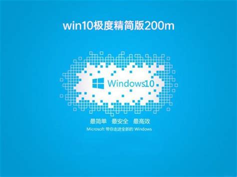 系统之家win10极限精简版64位v2022下载 系统之家win10极度精简版200m下载 大地系统