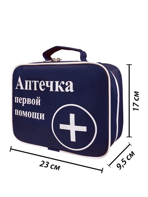 Аптечка маленькая белый крест