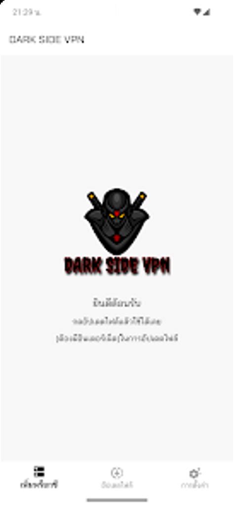 Dark Side Vpn For Android Download