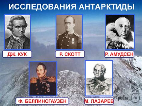 Природа Антарктиды - презентация онлайн