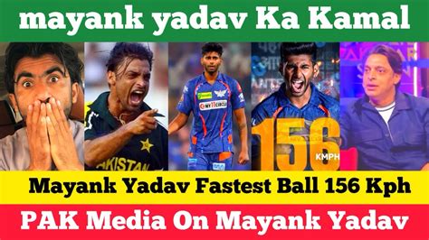 Mayank Yadav Fastest Ball 156 Kph Shoaib Akhtar Fastest Ball 161 Kph