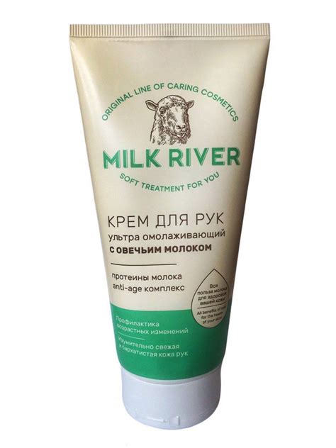Vilsen КРЕМ ДЛЯ РУК с овечьим молоком MILK RIVER ультра омолаживающий ...