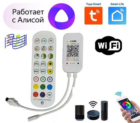 Контроллер RGB 4pin WiFi и ИК пульт, работает с алисой купить на OZON ...