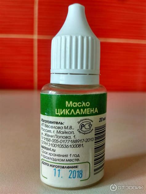 Отзыв о Масло цикламена "Мариславна" | Эффективное лечение гайморита ...