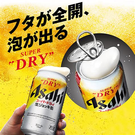 【1～5日以内に発送】【送料無料】 ビール ギフト アサヒ スーパードライ 生ジョッキ缶ビールセット Sdj 5 しっかり包装 短冊のし お