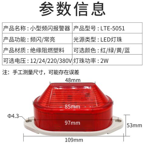 LED Sound And Light Alarm LTE 5051 Small Strobe Warning Light