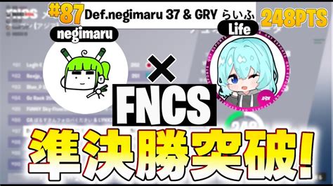 Fncs準決勝87位 Youtube