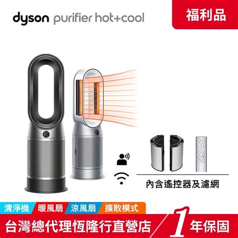 Dyson HP07 Purifier Hot Cool 涼暖三合一空氣清淨機 限量福利品領蝦皮券再折 1年保固 蝦皮購物