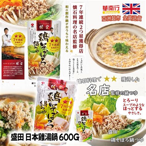 Morita Nabe Tsuyu Soup Base Torisoboro Chicken Flavour 600G WaNaHong