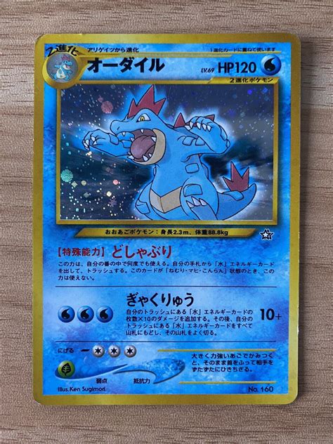 Pokémon Tcg Feraligatr Neo Genesis 5 Holo Unlimited Holo Rare Lpp