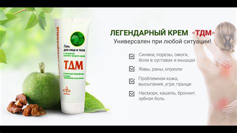 Продукты Mageric|Крем ТДМ - YouTube