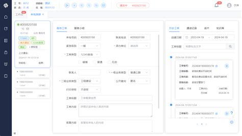 座席管理系统 畅信达通信官网