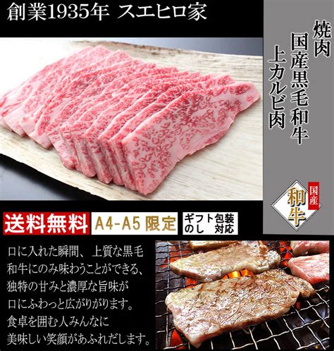 黒毛和牛a4からa5等級霜降りカルビ500g冷蔵 国産 牛肉 焼肉 ハム、ソーセージ Sixmatrixjp