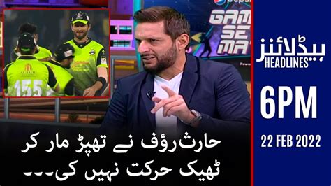 Samaa News Headlines 6pm Shahid Afridi Haris Rauf PM Visit Russia