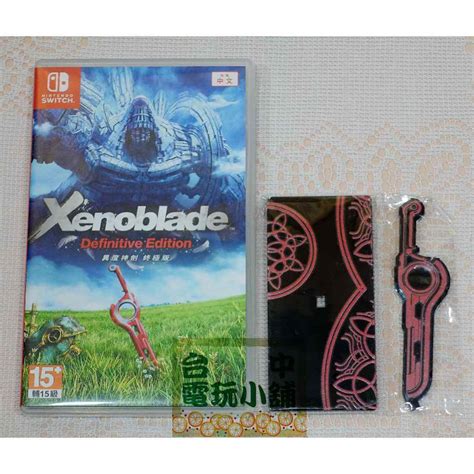 台中電玩小舖~ns原裝遊戲片~異度神劍 終極版 中文版 特典 Xenoblade ~1050 蝦皮購物