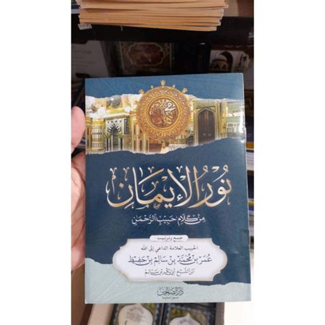 Jual Kitab Nurul Iman Arab Ukuran Saku Dan Terjemah Buku Bacaan