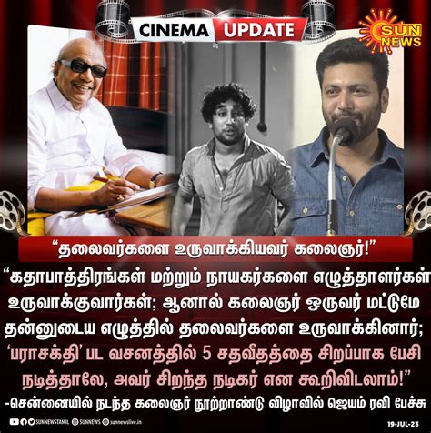 Sun News on Twitter CinemaUpdate தனனடய எழததன மலம