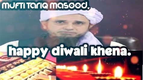 Diwali Ki Mithai Khana Kaisa Hai Mufti Tariq Masood Sahab Ek Baar