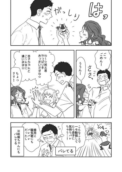 2ーオマケ みんなで見守ってあげましょう 最終回後の時系列 百世 渡 さんのマンガ ツイコミ 仮