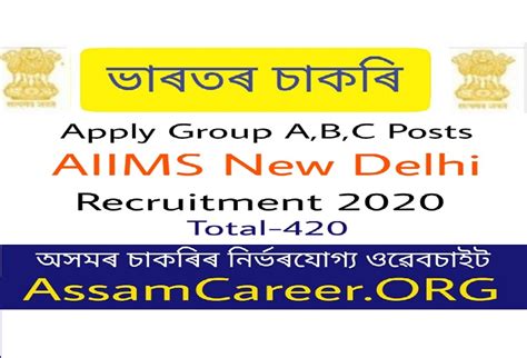 Aiims New Delhi Recruitment 2020 Feb Apply Online For 430 Group A