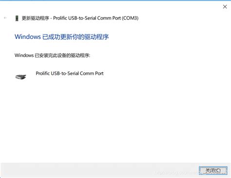 Win10中usb转串口设备安装完成驱动显示感叹号（已解决）usb20serial有感叹号 Csdn博客