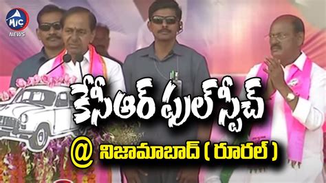 Cm Kcr Full Speech In Brs Public Meeting At Nizamabad Rural Mla