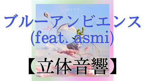 《立体音響》ブルーアンビエンス 〜mrs Green Apple 〜｢今日、好き。」主題歌 ※概要欄に歌詞あり Youtube