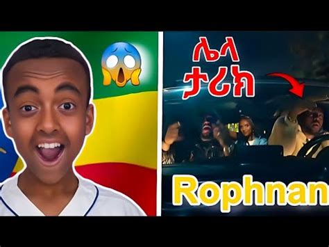 Rophnan Shegiye Official Ethiopian Music 2024 Reaction Video YouTube